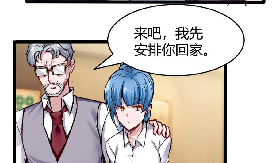 第159话 水灵珠的新主人-第160话
