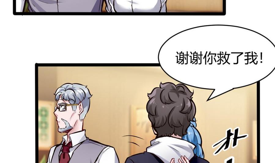 第159话 水灵珠的新主人-第160话