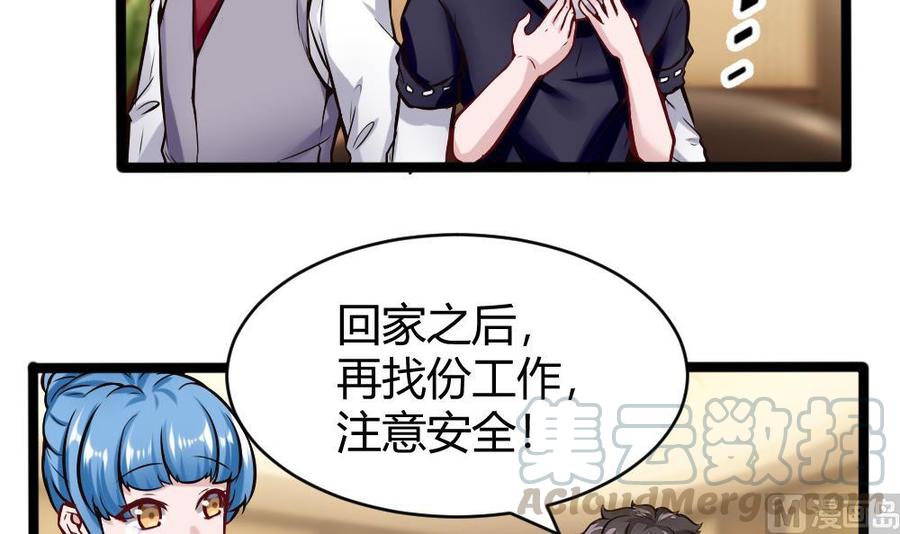 第159话 水灵珠的新主人-第160话