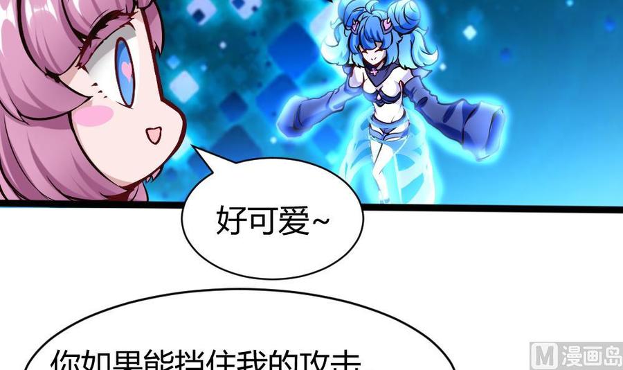 第159话 水灵珠的新主人-第160话