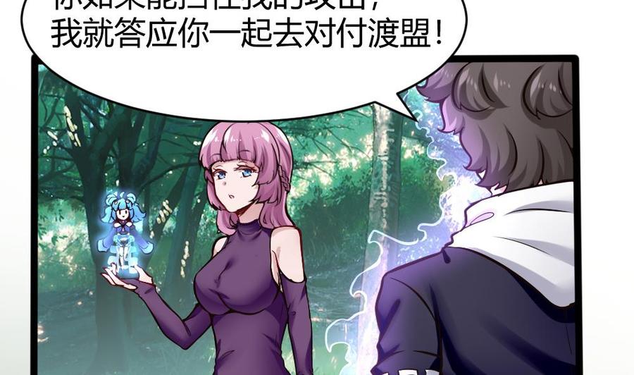 第159话 水灵珠的新主人-第160话