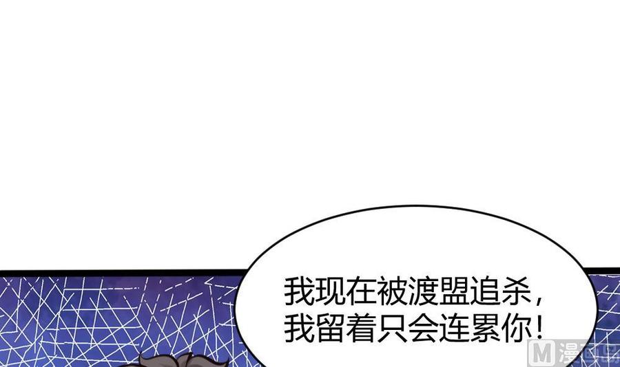 第159话 水灵珠的新主人-第160话