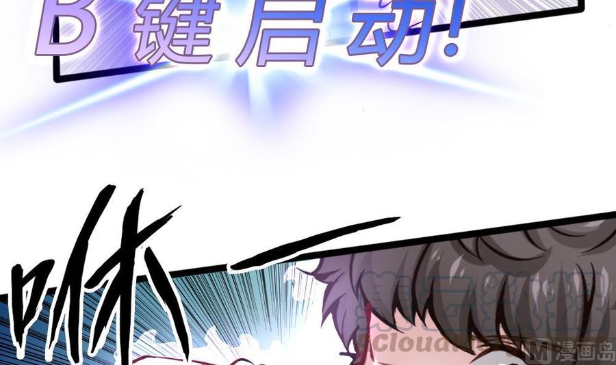 第159话 水灵珠的新主人-第160话