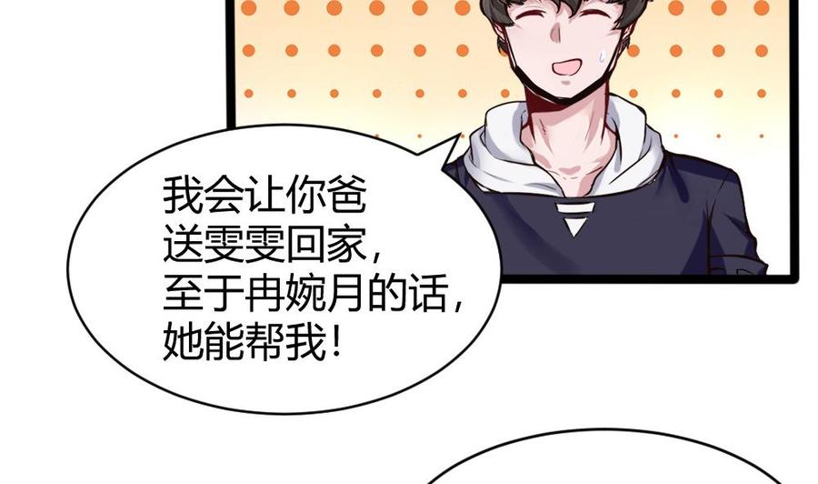 第159话 水灵珠的新主人-第160话