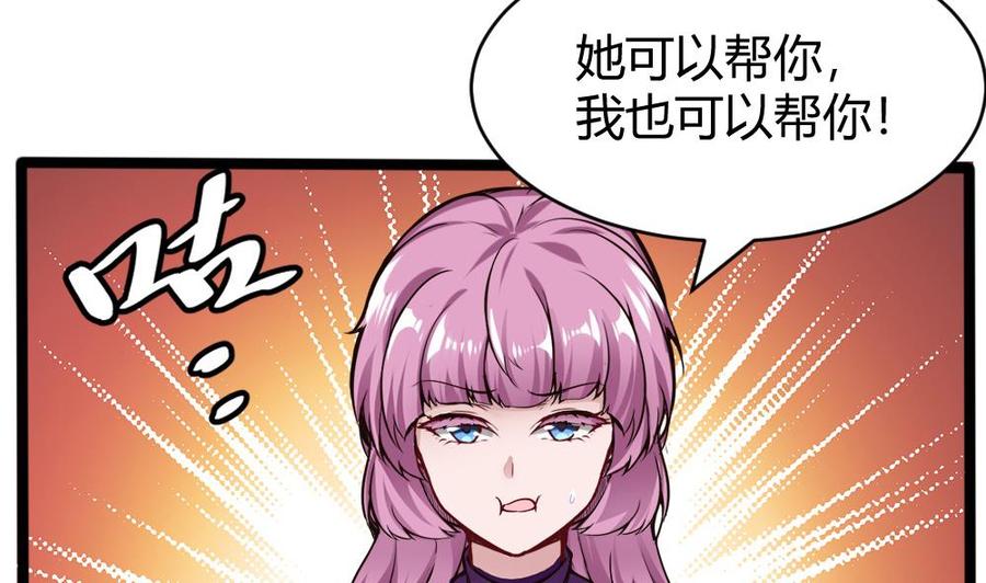 第159话 水灵珠的新主人-第160话
