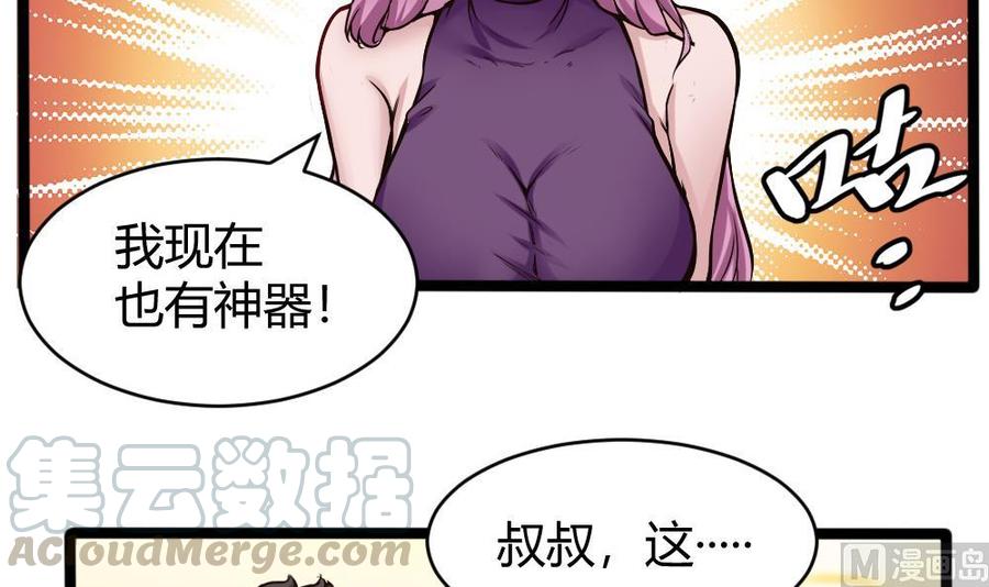 第159话 水灵珠的新主人-第160话