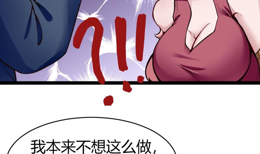 第161话 陷阱-第162话