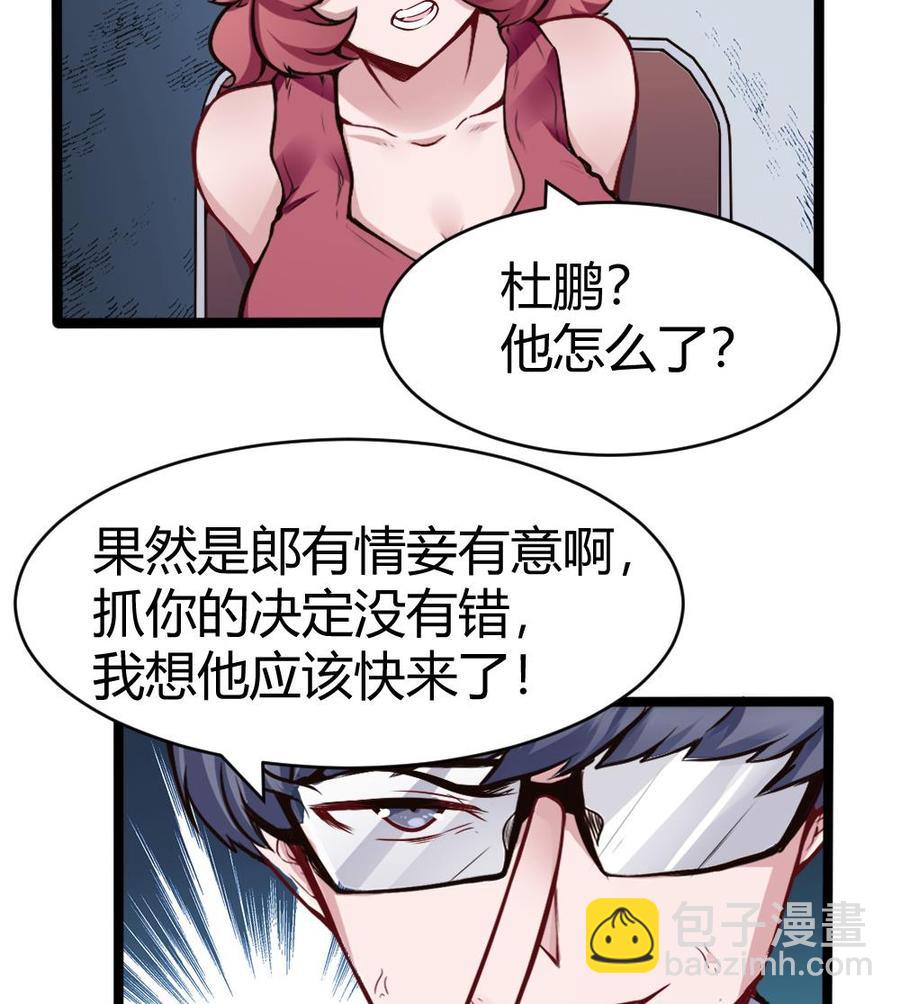 第161话 陷阱-第162话