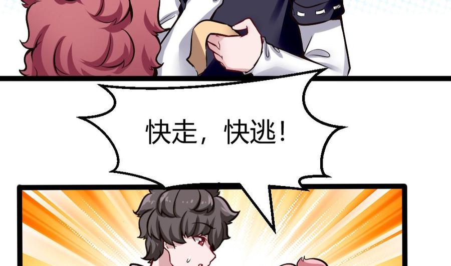 第161话 陷阱-第162话