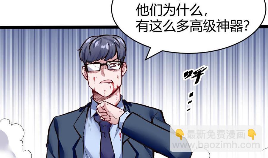 第165话 废潘勇-第166话