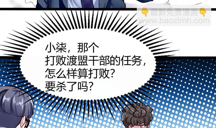 第165话 废潘勇-第166话