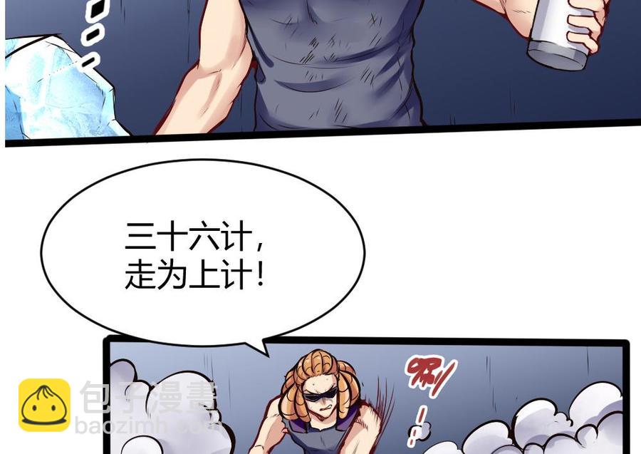 第165话 废潘勇-第166话