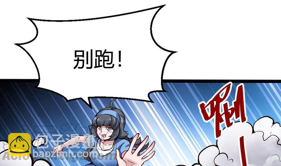 第165话 废潘勇-第166话