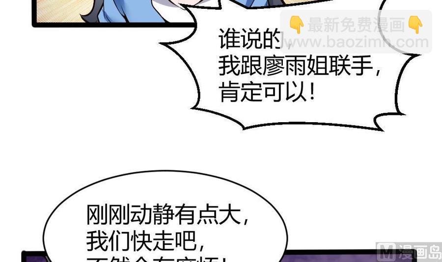 第165话 废潘勇-第166话