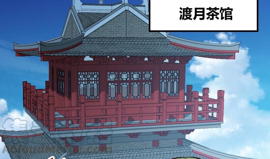 第167话 审讯-第168话