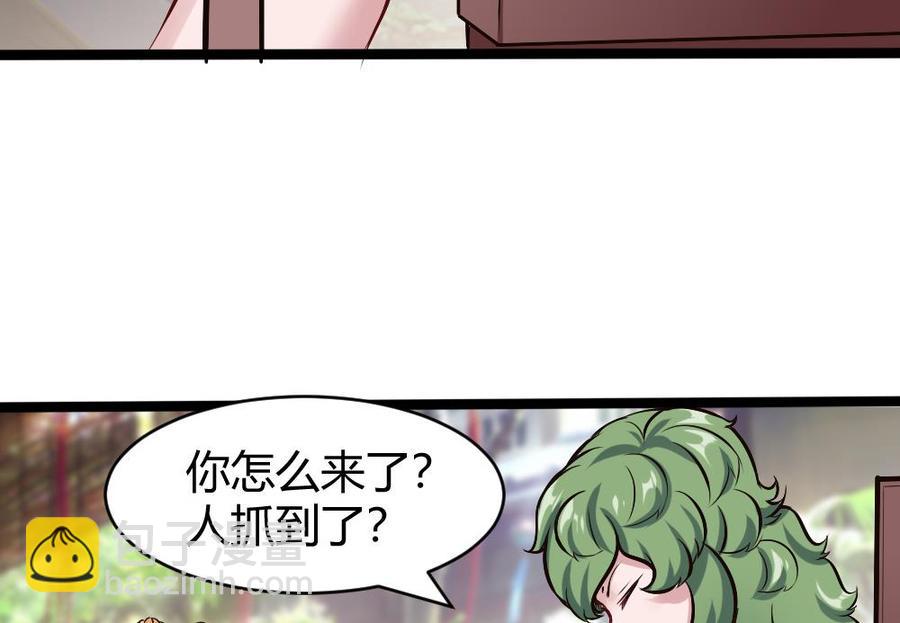 第167话 审讯-第168话