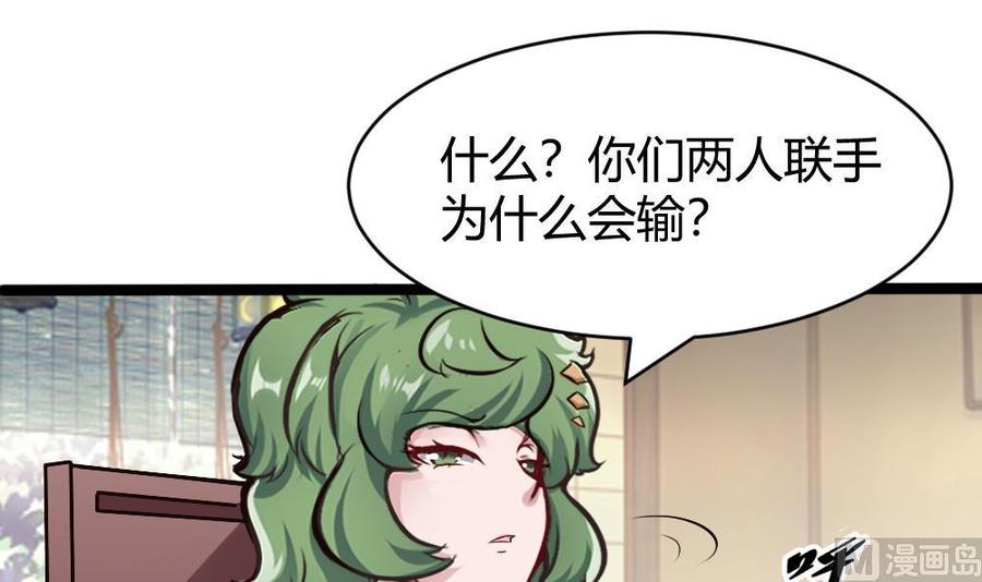 第167话 审讯-第168话