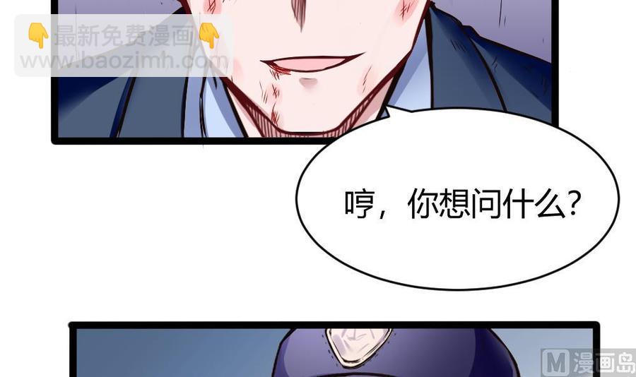 第167话 审讯-第168话