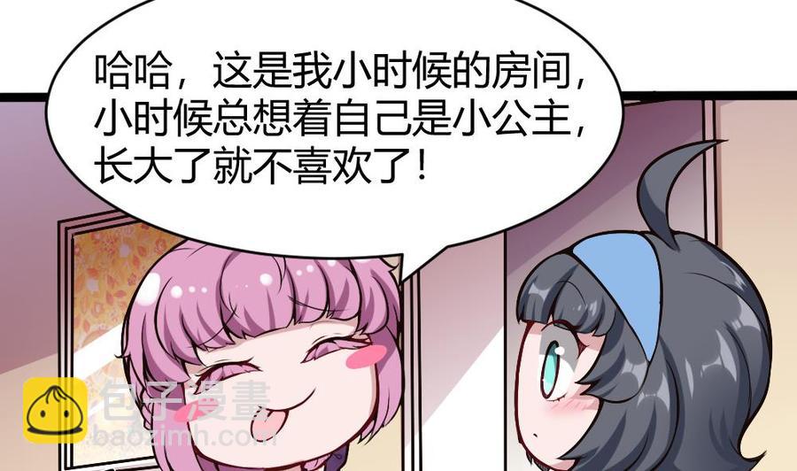 第169话 公主房里的女仆装-第170话