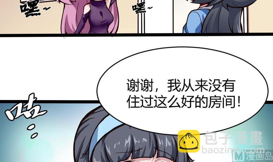 第169话 公主房里的女仆装-第170话