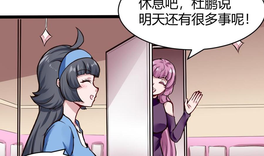 第169话 公主房里的女仆装-第170话