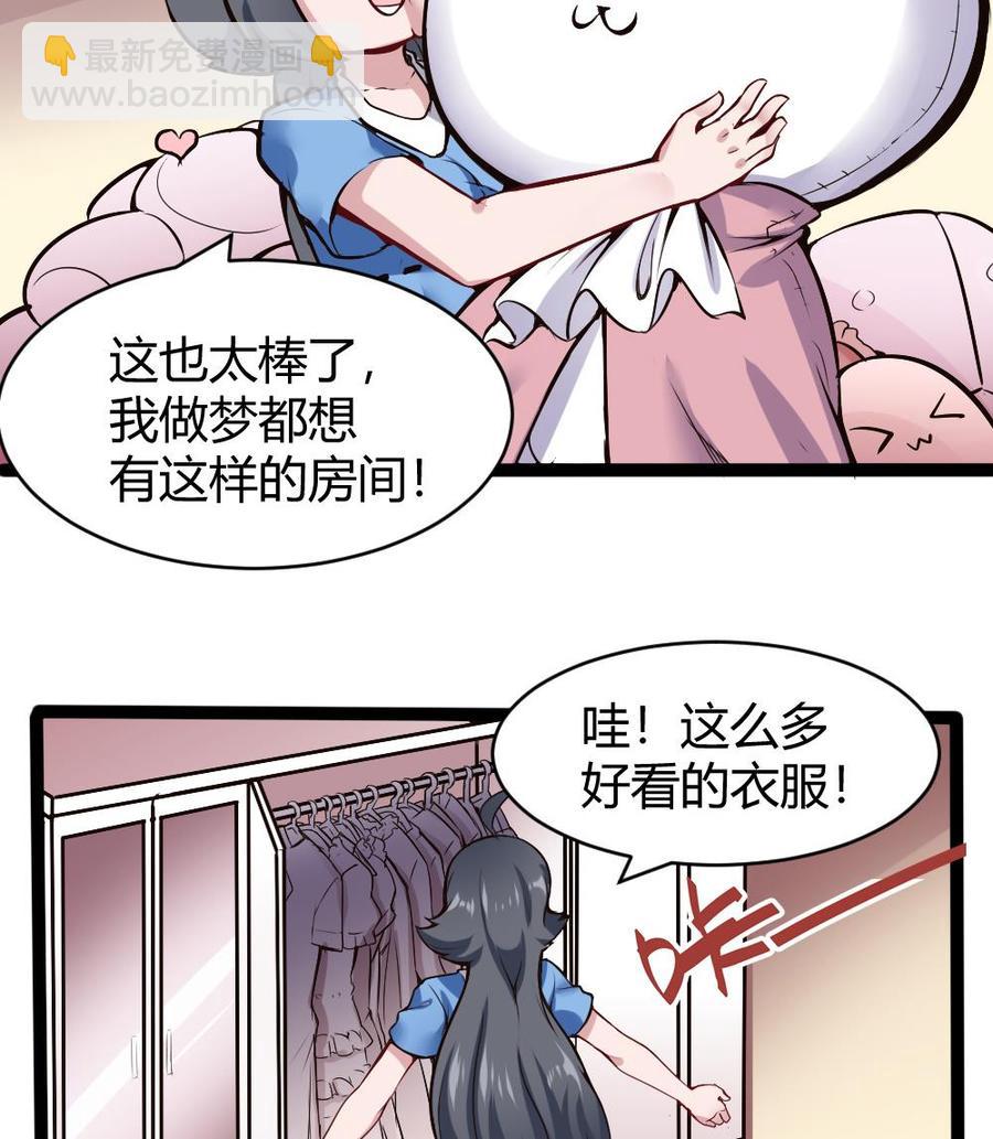 第169话 公主房里的女仆装-第170话