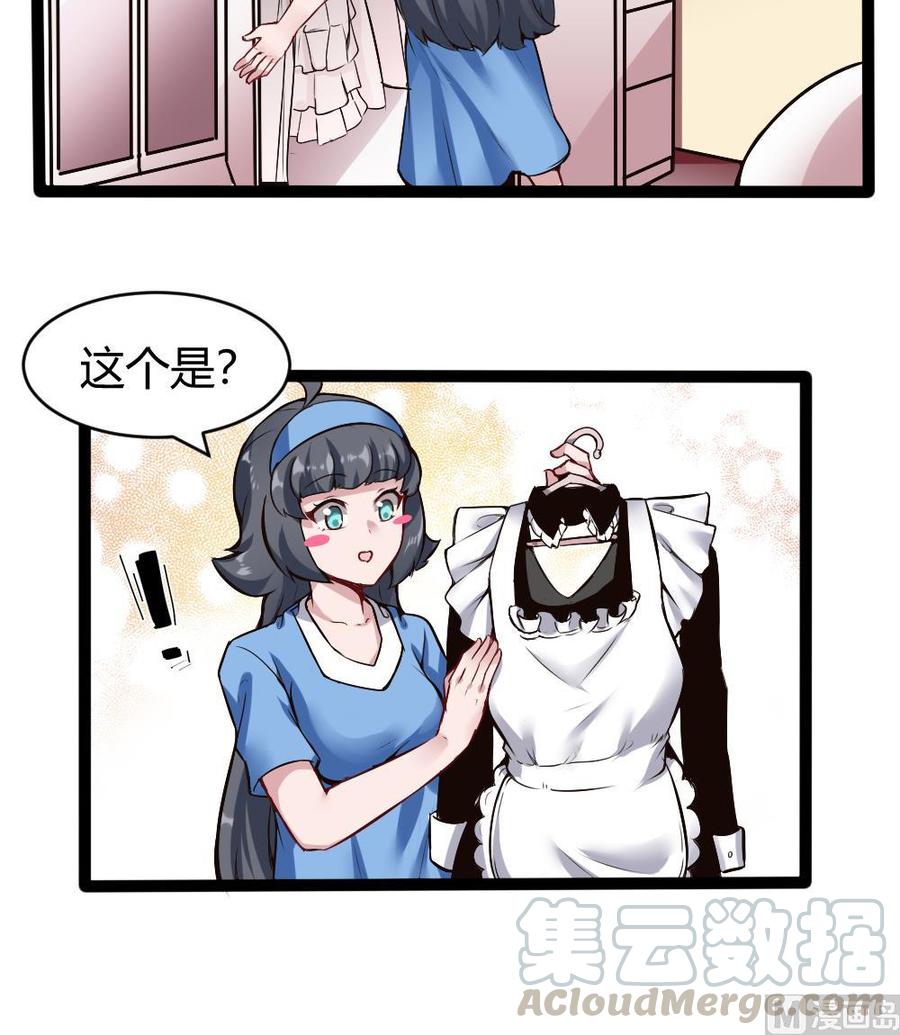 第169话 公主房里的女仆装-第170话