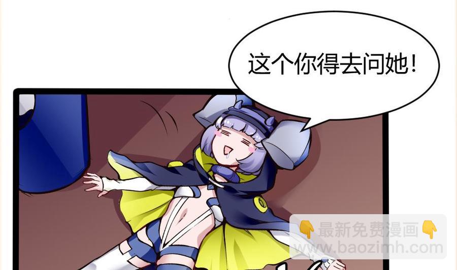 第169话 公主房里的女仆装-第170话