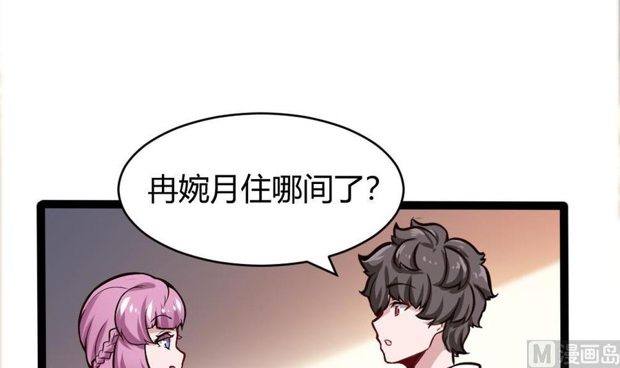 第169话 公主房里的女仆装-第170话