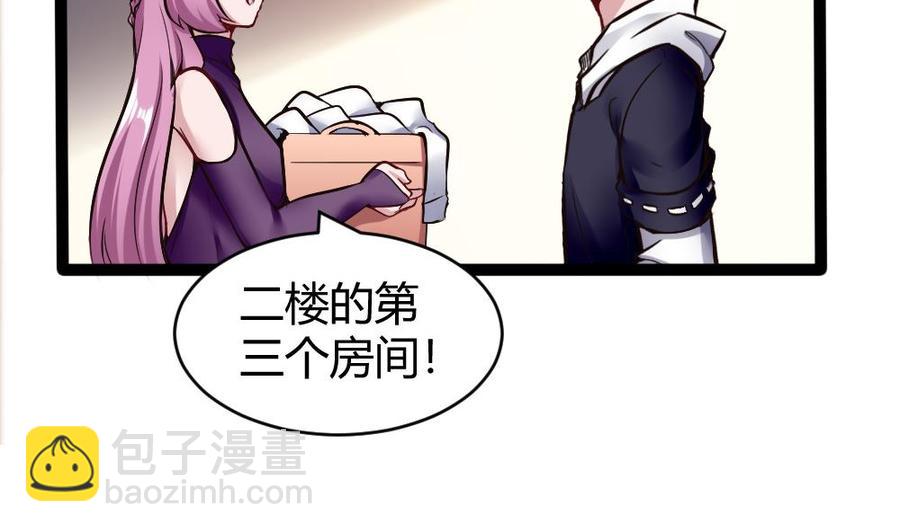 第169话 公主房里的女仆装-第170话
