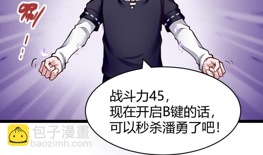 第169话 公主房里的女仆装-第170话