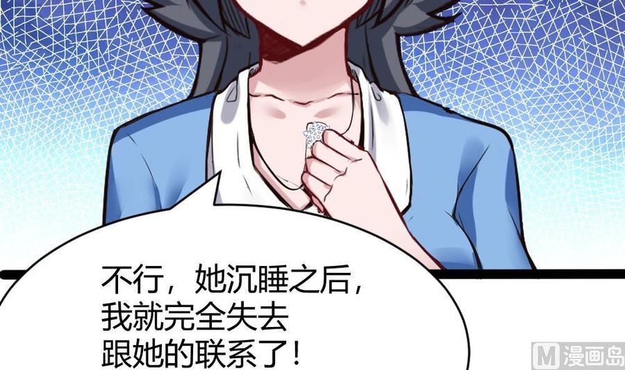 第171话  黑天鹅来袭？-第172话