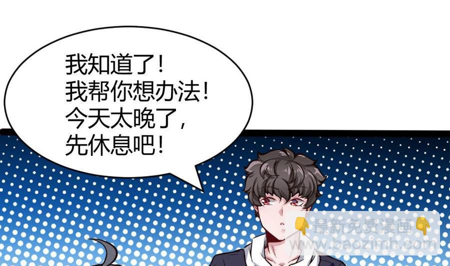 第171话  黑天鹅来袭？-第172话