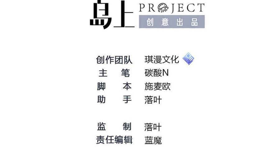 第171话  黑天鹅来袭？-第172话
