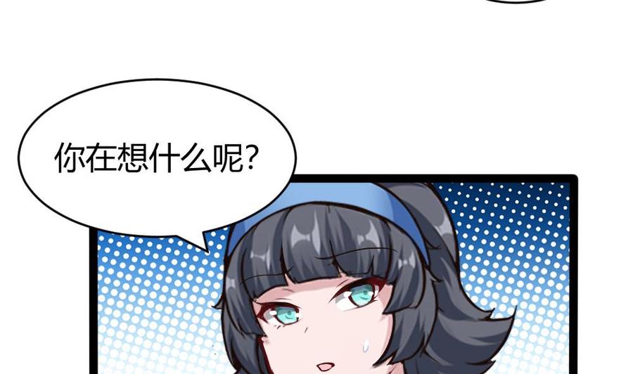 第171话  黑天鹅来袭？-第172话