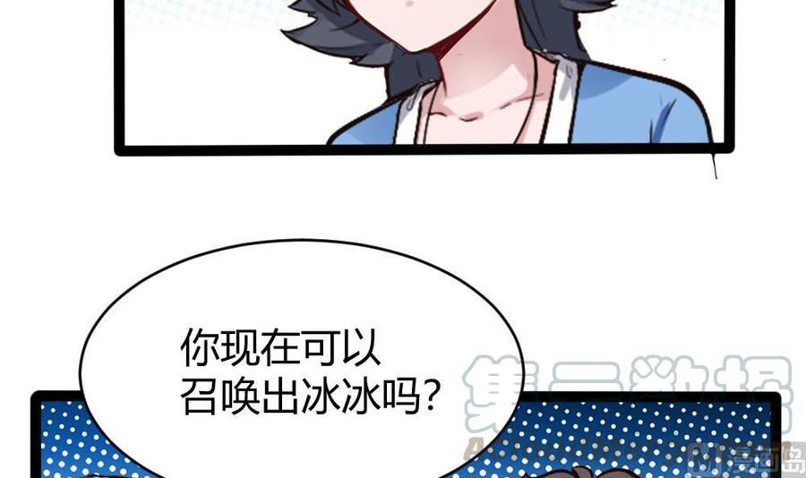 第171话  黑天鹅来袭？-第172话