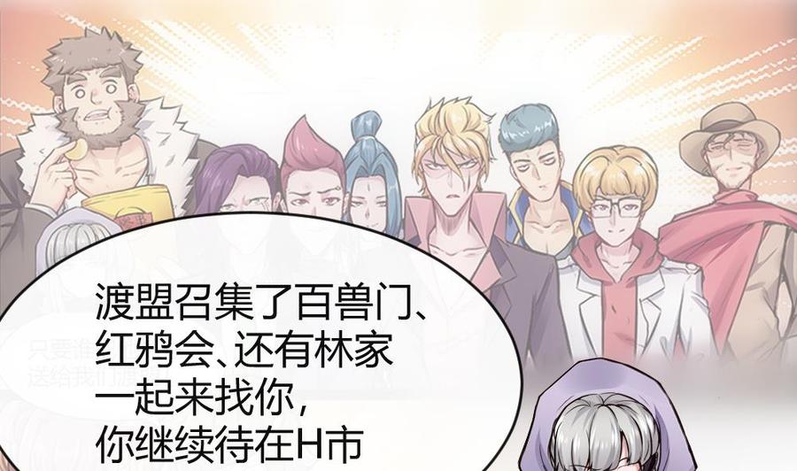 第173话 跟黑天鹅的合作-第174话