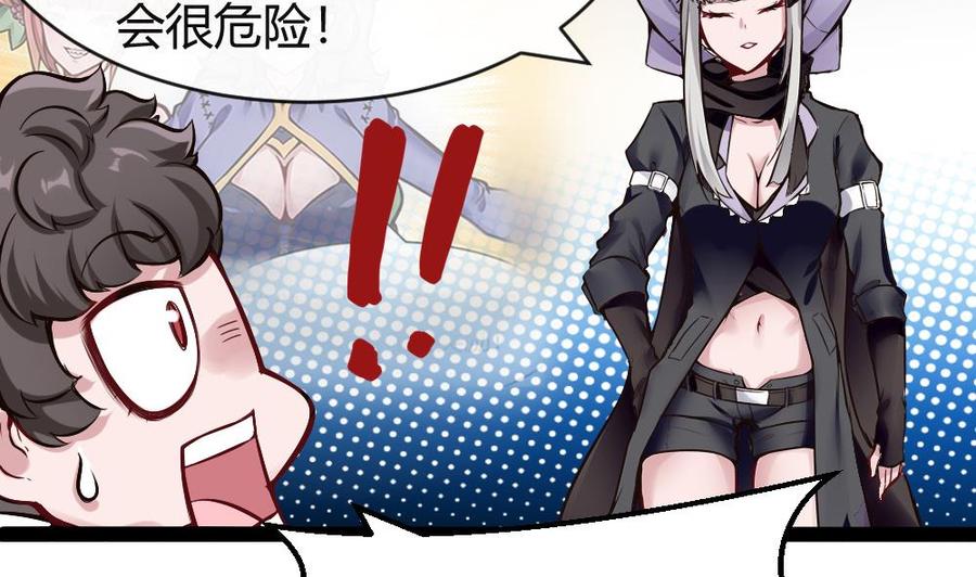 第173话 跟黑天鹅的合作-第174话