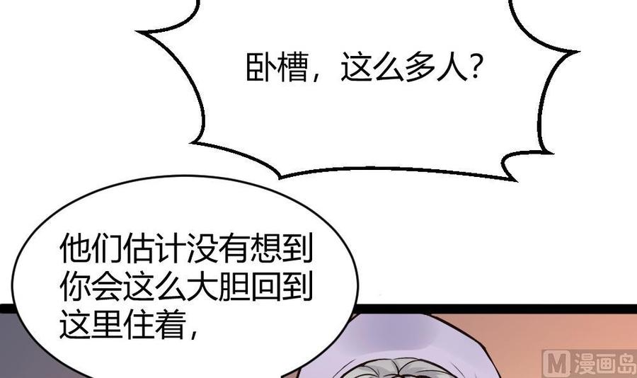 第173话 跟黑天鹅的合作-第174话