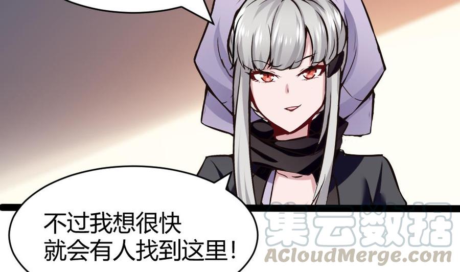 第173话 跟黑天鹅的合作-第174话