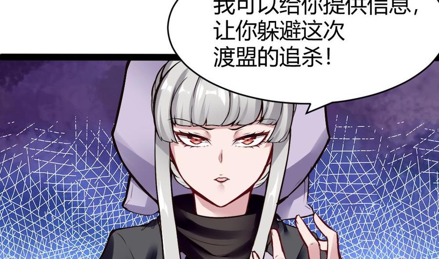 第173话 跟黑天鹅的合作-第174话