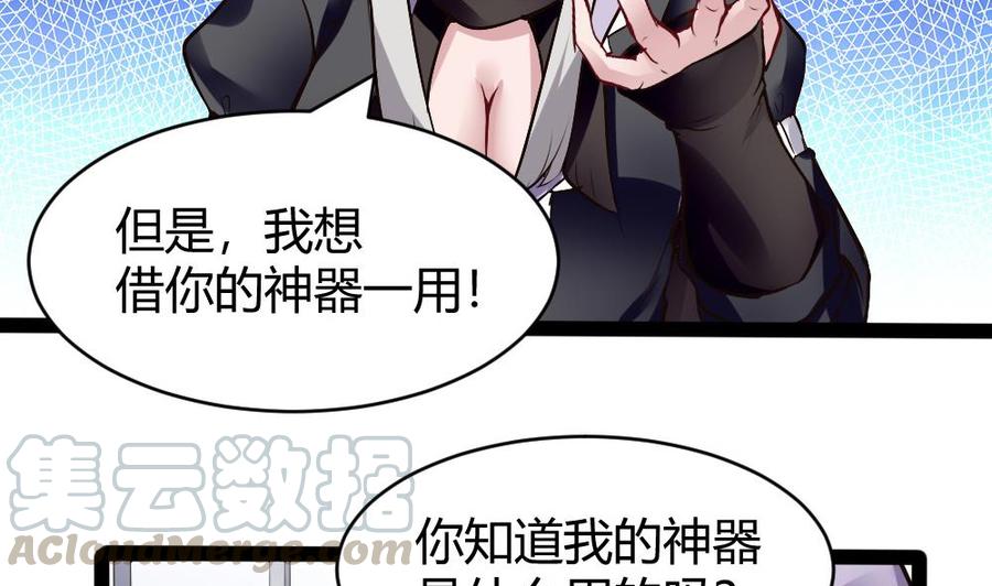 第173话 跟黑天鹅的合作-第174话