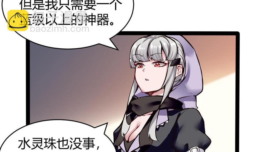 第173话 跟黑天鹅的合作-第174话