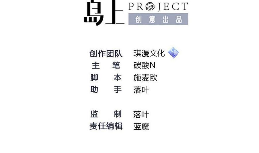 第173话 跟黑天鹅的合作-第174话