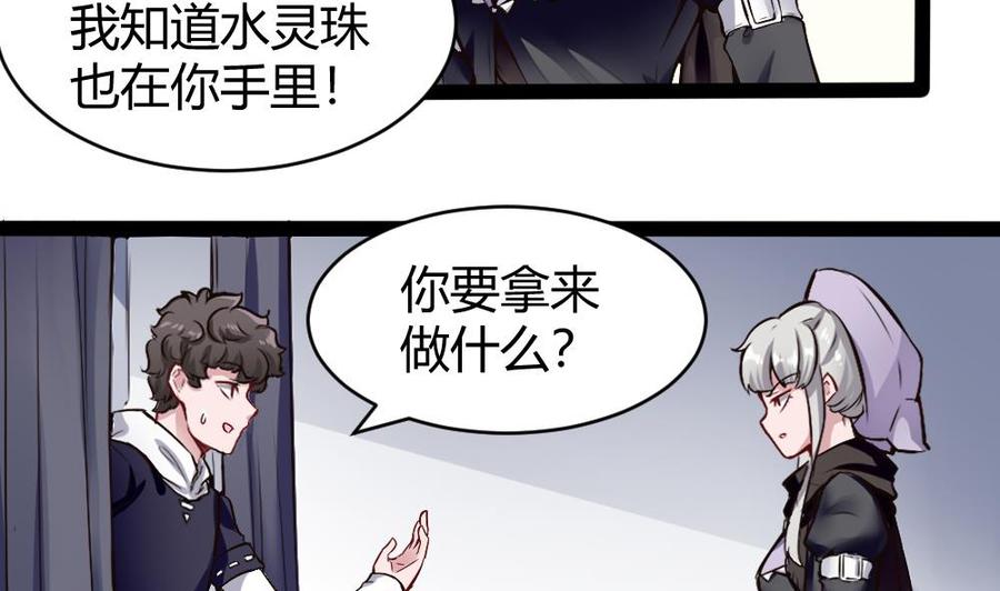 第173话 跟黑天鹅的合作-第174话