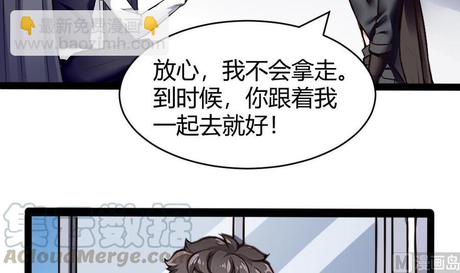 第173话 跟黑天鹅的合作-第174话