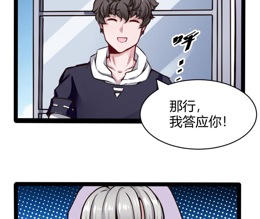 第173话 跟黑天鹅的合作-第174话