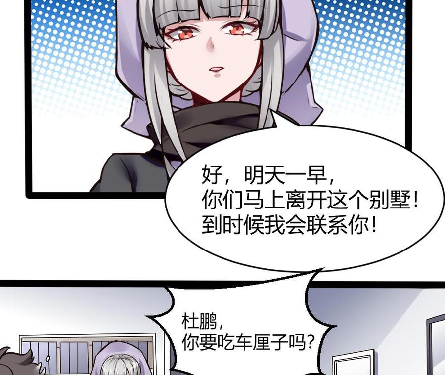 第173话 跟黑天鹅的合作-第174话