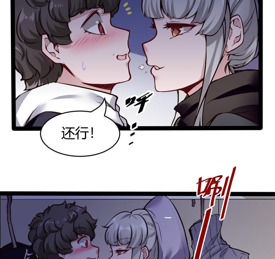 第173话 跟黑天鹅的合作-第174话