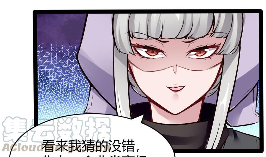 第173话 跟黑天鹅的合作-第174话